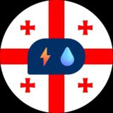 WETbilisi | Отключения воды, света и газа