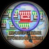 Производители Drop/Opt Украины🇺🇦