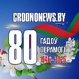 Гродненская правда. Онлайн