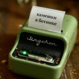 ▪️камешки в ботинке▪️