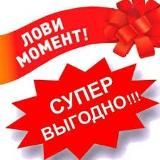 Реальные скидки от Иринки. 🤑 ЛОВИ МОМЕНТ 💰, потом может быть поздно 💸💸💸