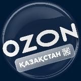 Ozon Marketplace Kazakhstan