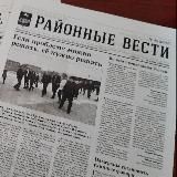 Районные вести_Кривошеинский район