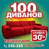 Магазин "Кошкин Дом"🐱
