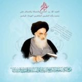 الاستفتاءات الشرعية - السيد السيستاني