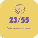 🏀Баскетбольный магазин 23/55