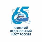Атомфлот