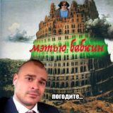 мэтью бабкин #dailymatcha