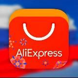 AliExpress Находки