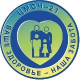 ФГБУЗ ЦМСЧ №21 ФМБА России