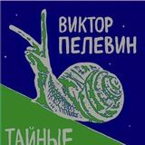 Тайные виды на гору Фудзи