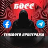 Разноцветный Арбитраж Трафика| BossArbitrage