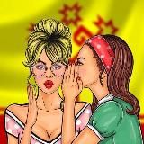 Чёрный список Чебоксары