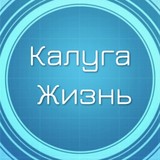 Калуга Ищу