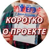 BEST OTVET | О ПРОЕКТЕ