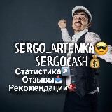 Sergocash💰 INFO