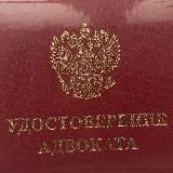 АДВОКАТСКАЯ ЛИГА