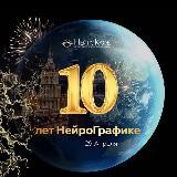 НейроКафе