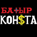 batyr konsta snegurka - rap