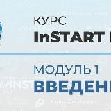 💢КУРАТОР ОНЛАЙН ШКОЛЫ «InSTART»💢Камoв💥