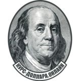 Курс доллара онлайн 💵 Chat