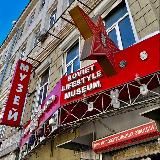 Музей соцбыта.Казань