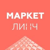 Маркет-Линч
