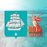 Умная Гавань ⚓️ Администрация г. Советская Гавань