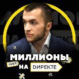 Серьезный трафик | Клиенты на объемах