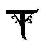 Телеграф Светлогорск