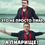 ПИАРИЩЕ