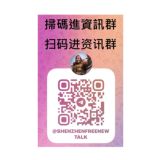 深圳會所免費資訊