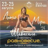 Фестиваль «Равновесие» Chat