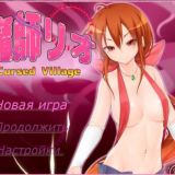 Bitch Exorcist Rio - Часть 6