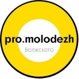 Про.молодёжь