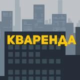 СНЯТЬ КВАРТИРУ В МОСКВЕ - ПОИСК ЖИЛЬЯ