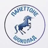 Travelina - панеттоне и шоколад