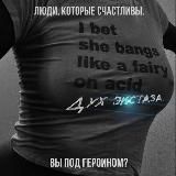 Are you eating ecstasy?