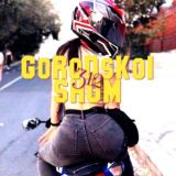 ⚜️ɢᴏʀᴏᴅsᴋᴏɪ sʜᴜᴍ⚜️