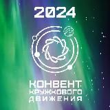 Конференция КД 2025, Москва
