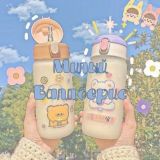 Милый валдберис