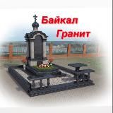 Байкал Гранит