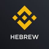 Binance Israel Official 🇮🇱