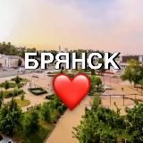 Брянск новости сегодня сейчас