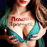 Пошло? Простите