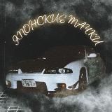 Японские тачки.