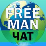 ИММИГРАЦИЯ ЧАТ