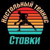 WinningEdge | Прогнозы