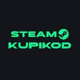 Steam Kupikod