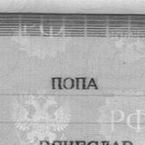 #субъективнозабавныефамилии